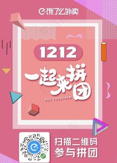 活动宣传海报图片