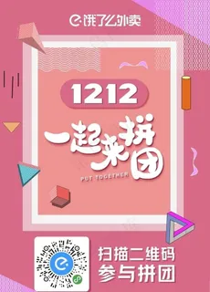 活动宣传海报图片