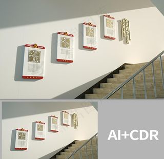 四个意识坚持四个自信文化墙图片