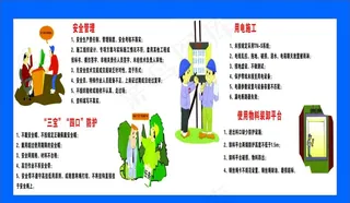 施工电梯漫画图片