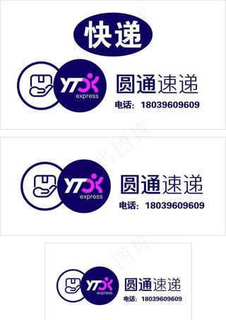 圆通快递门头图片