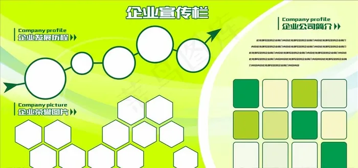 企业文化展板图片cdr矢量模版下载