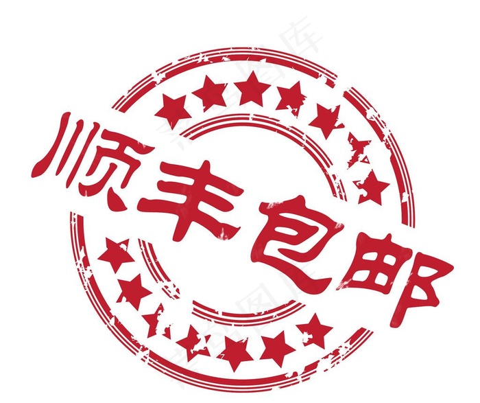 顺丰包邮图片psd模版下载