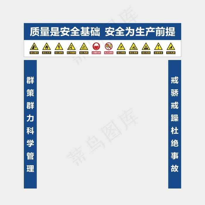 工地龙门架图片