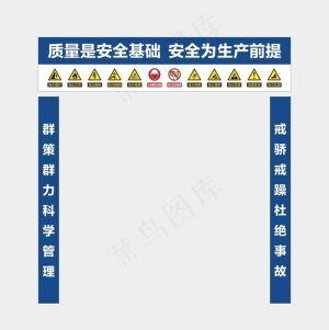 工地龙门架图片