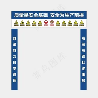 工地龙门架图片