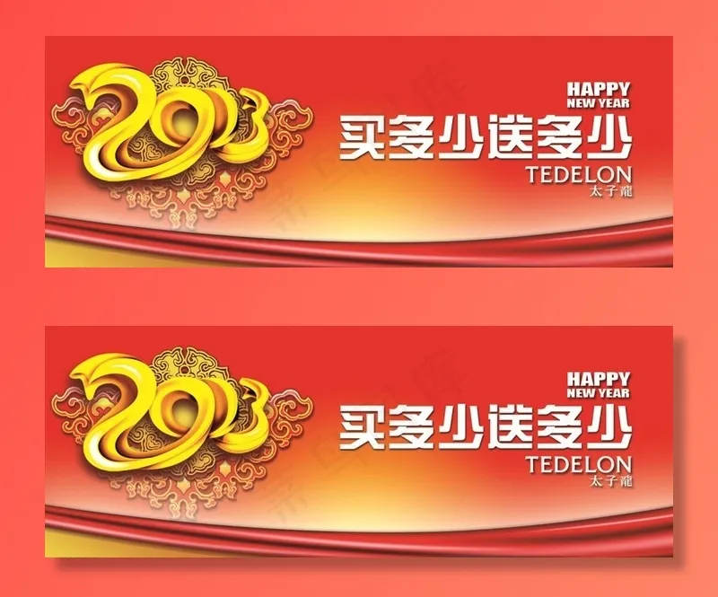 买多少送多少图片psd模版下载