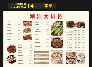菜单图片