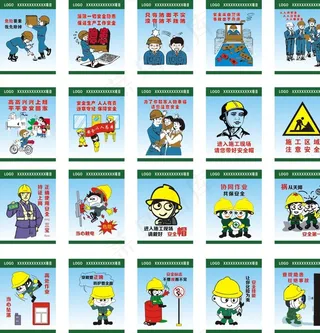 工地安全漫画图片