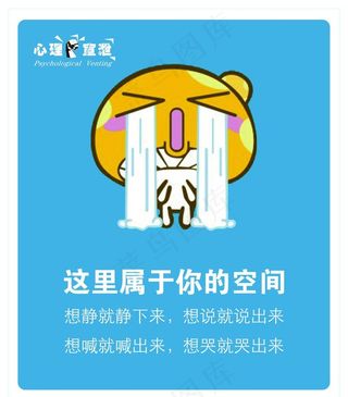 宣泄室版面图片