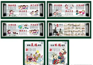 家庭美德文化图片