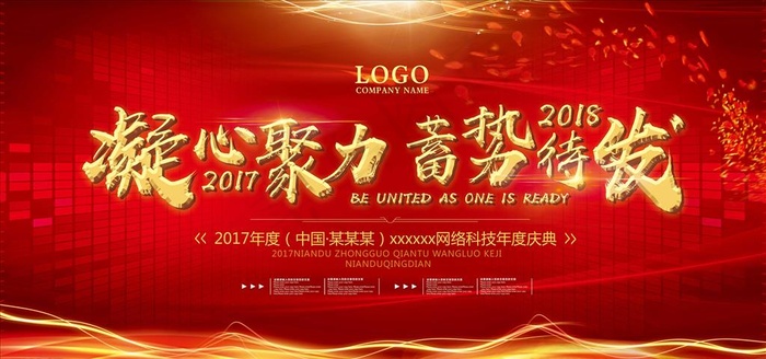 会议背景图片(7087X3543(DPI:300))psd模版下载
