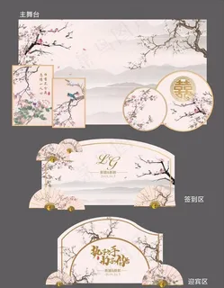 婚礼舞台物料图片 婚礼舞台物料图片