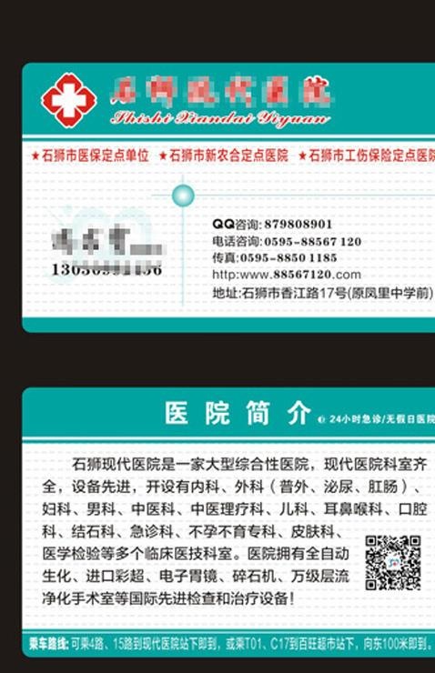 医生名片图片cdr矢量模版下载