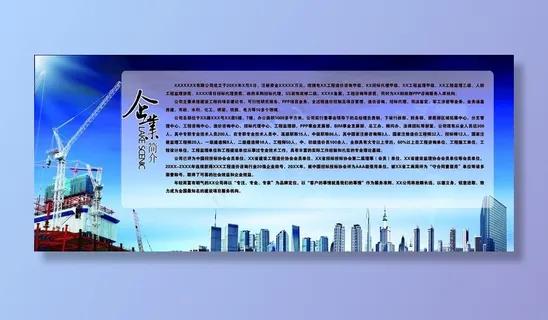 企业简介 公司简介 企业文化图片