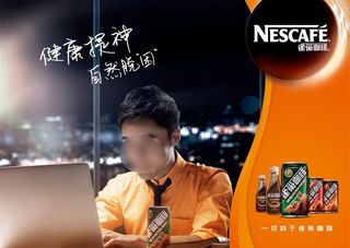 雀巢咖啡广告之加班图片