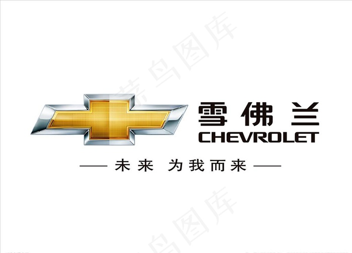 雪佛兰图片