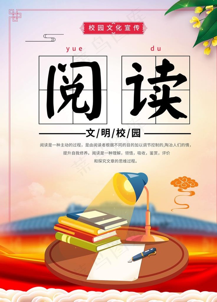 校园文化展板 校园文化墙图片(3543X4724(DPI:150))psd模版下载