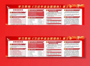 治国理政  第三卷图片