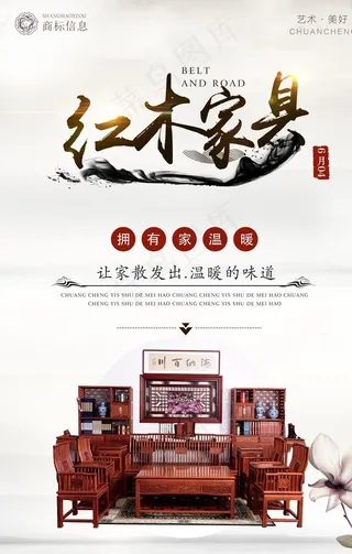红木家具图片