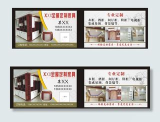 全屋制定家具名片图片