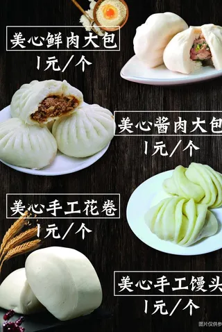 包子图片