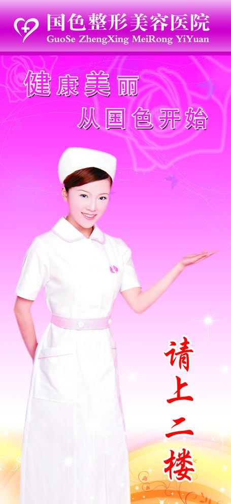 医院展架图片(2268X5102(DPI:72))psd模版下载