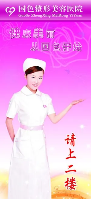 医院展架图片 医院展架图片