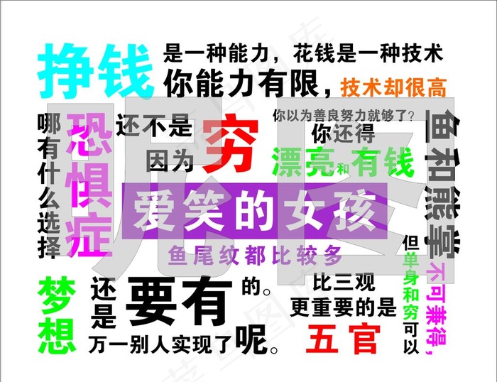 文字背景墙图片