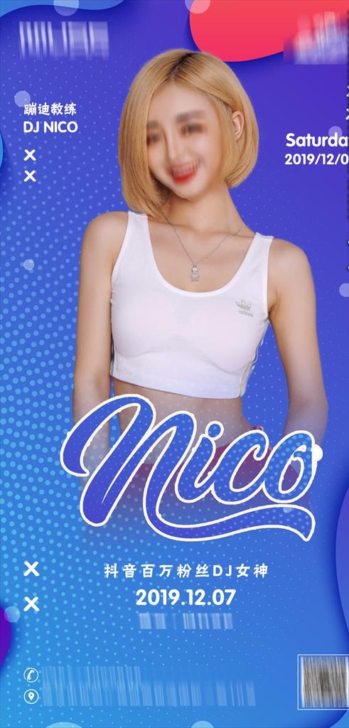 酒吧DJ嘉宾DJ NICO海报图片(1280X2507(DPI:72))psd模版下载