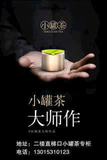 小罐茶图片