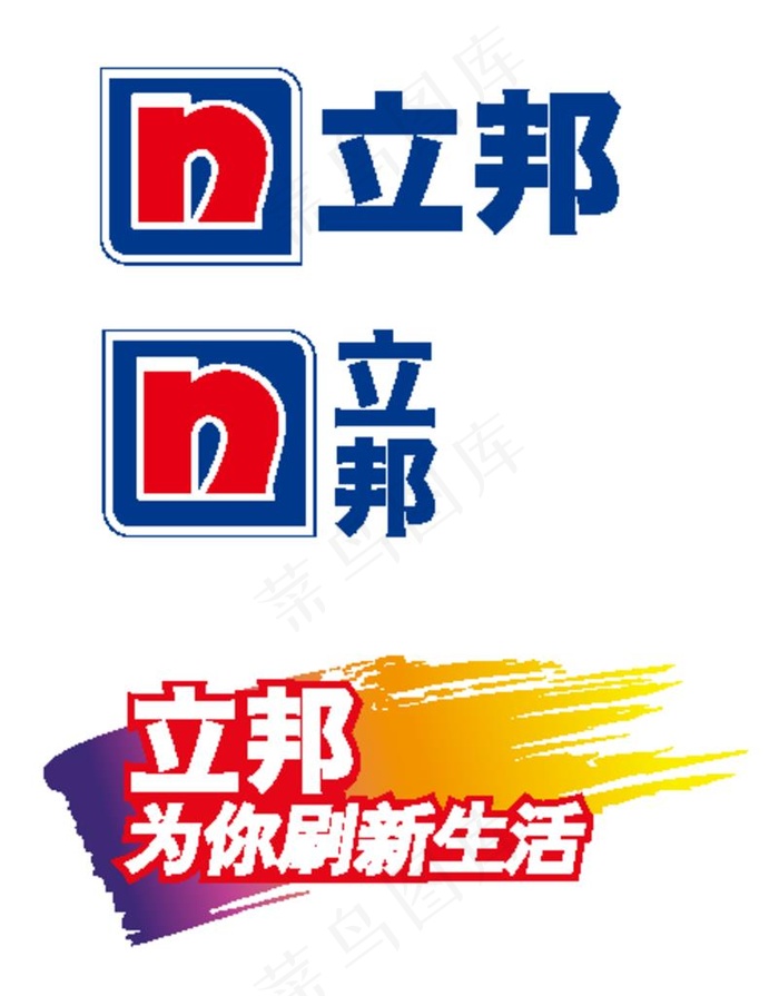 立邦最新logo 刷新图片ai矢量模版下载