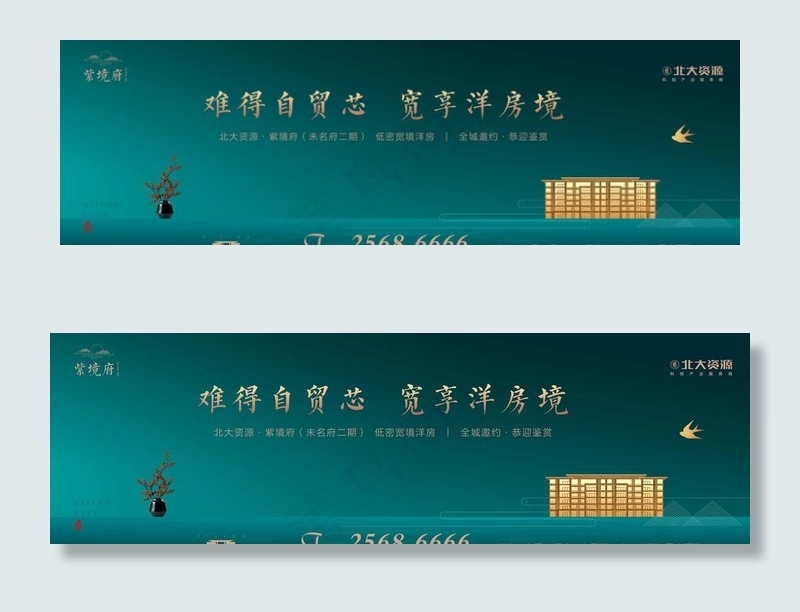 地产广告图片(14173X4724(DPI:400))psd模版下载