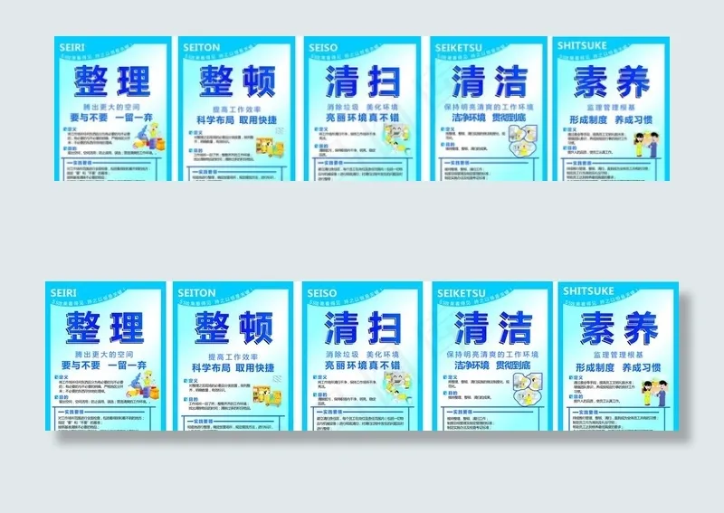 企业5s标语图片cdr矢量模版下载
