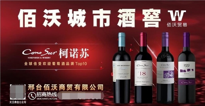 红酒广告图片psd模版下载