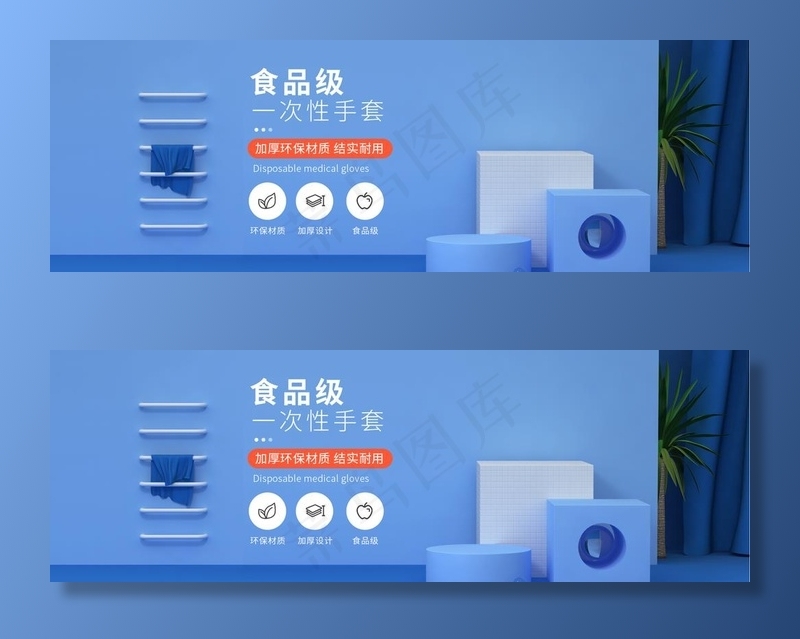 蓝色大气简约一次性医用手套海报图片