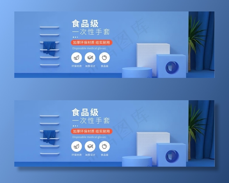 蓝色大气简约一次性医用手套海报图片psd模版下载
