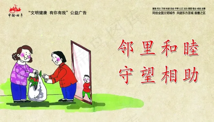 公益广告图片(2835X1701(DPI:200))psd模版下载