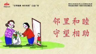 公益广告图片