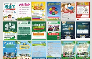 招生单页 培训 托管 辅导图片