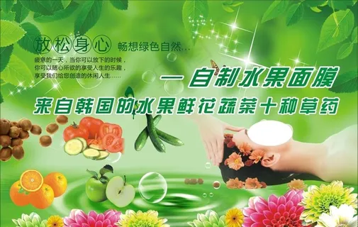 水果面膜图片 水果面膜图片