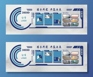 企业文化墙图片