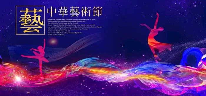 艺术节图片(6000X3000(DPI:150))psd模版下载