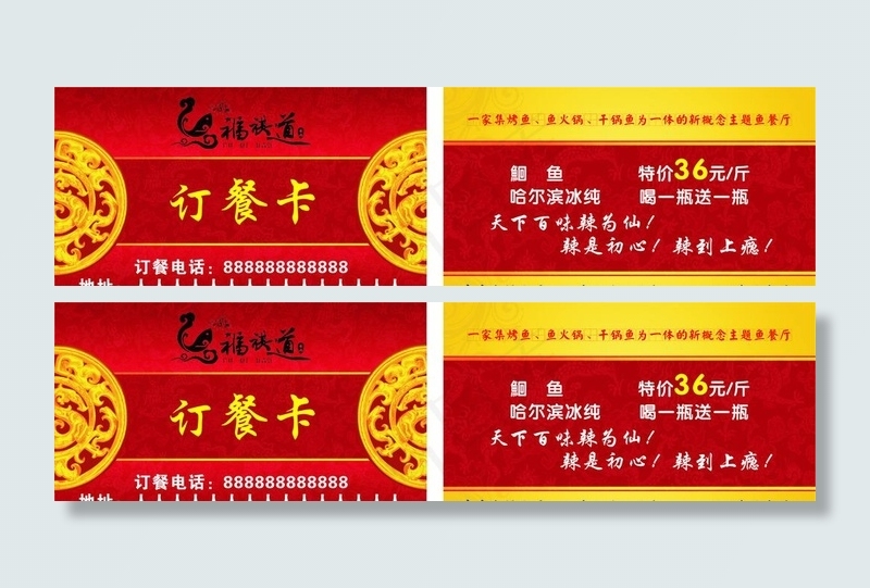 福祺道图片cdr矢量模版下载