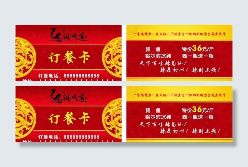 福祺道图片cdr矢量模版下载