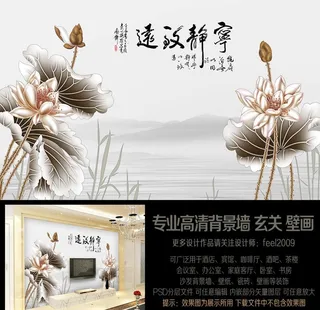 中式静雅荷花艺术背景墙图片