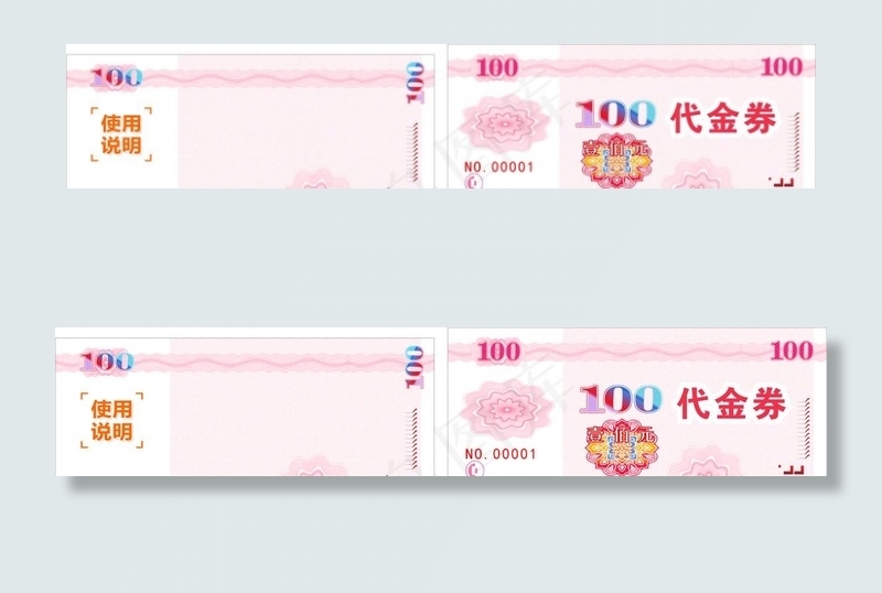 100元代金券图片cdr矢量模版下载