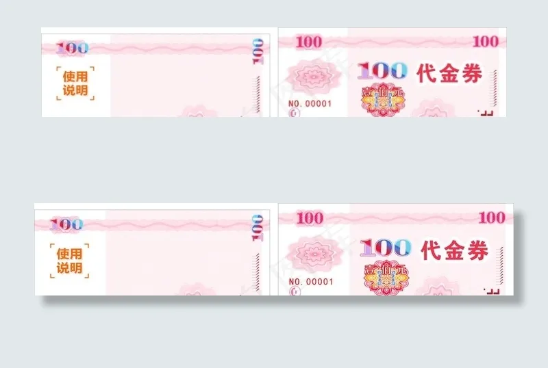 100元代金券图片cdr矢量模版下载