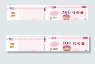 100元代金券图片
