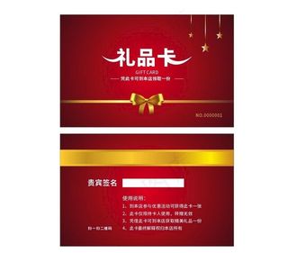 礼品卡图片